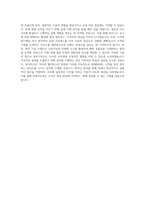 아마존웹서비스_Program Manager Intern 2023-Global Delivery Operations_BEST 우수 자기소개서-3