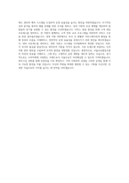 서울우유협동조합 일반직_영업관리_경영지원 직무 BEST 우수 자기소개서 자소서-3
