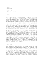 LG에너지솔루션_생산기술_소형전지_기획_BEST 우수 자기소개서-1