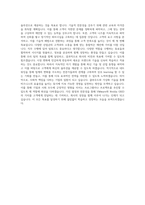 다우데이타 VMware_Nvidia GRID 영업 직무 BEST 우수 자기소개서 자소서-3
