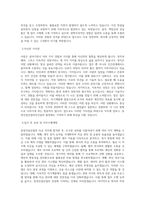 동양건설산업라인건설 자금 직무 BEST 우수 자기소개서 자소서-2