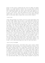 아마존웹서비스_채용연계형 인턴 Cloud Support Intern_BEST 우수 자기소개서-2