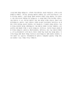 아마존웹서비스_채용연계형 인턴 Cloud Support Intern_BEST 우수 자기소개서-3