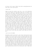 동양건설산업라인건설 자금(재무) 직무 BEST 우수 자기소개서 자소서-2