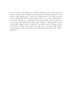 동양건설산업라인건설 자금(재무) 직무 BEST 우수 자기소개서 자소서-3