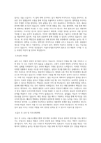 서울우유협동조합_기술직_연구개발(발효유)_BEST 우수 자기소개서-2