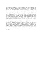 서울우유협동조합_기술직_연구개발(발효유)_BEST 우수 자기소개서-3