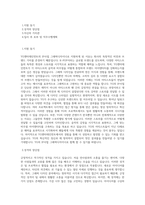 YG엔터테인먼트_IP사업-그래픽디자이너_BEST 우수 자기소개서-1