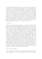 YG엔터테인먼트_IP사업-그래픽디자이너_BEST 우수 자기소개서-2