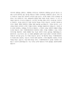 YG엔터테인먼트_IP사업-그래픽디자이너_BEST 우수 자기소개서-3