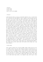 LG에너지솔루션_선행Pack_Module설계_BEST 우수 자기소개서-1