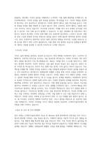 LG에너지솔루션_선행Pack_Module설계_BEST 우수 자기소개서-2