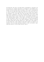 서울우유협동조합_낙농지원(낙농)_BEST 우수 자기소개서-3