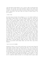 동양네트웍스 Mobile & Cloud 직무 BEST 우수 자기소개서 자소서-2