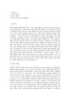 유라_글로벌 마케팅_BEST 우수 자기소개서-1
