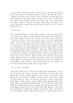 유라_글로벌 마케팅_BEST 우수 자기소개서-2