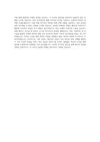유라_글로벌 마케팅_BEST 우수 자기소개서-3