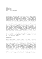 아머스포츠코리아 리테일 영업 직무 BEST 우수 자기소개서 자소서-1