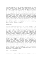 아머스포츠코리아 리테일 영업 직무 BEST 우수 자기소개서 자소서-2