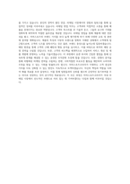 아머스포츠코리아 리테일 영업 직무 BEST 우수 자기소개서 자소서-3