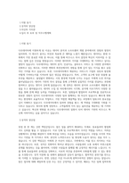 다우데이타_3rd Party 개발_BEST 우수 자기소개서-1