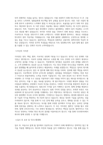 다우데이타_3rd Party 개발_BEST 우수 자기소개서-2
