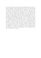 다우데이타_3rd Party 개발_BEST 우수 자기소개서-3