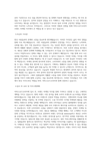 아머스포츠코리아 브랜드 마케팅 직무 BEST 우수 자기소개서 자소서-2