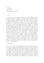 아머스포츠코리아 신발 바잉 MD 직무 BEST 우수 자기소개서 자소서-1