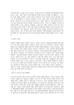 아머스포츠코리아 신발 바잉 MD 직무 BEST 우수 자기소개서 자소서-2