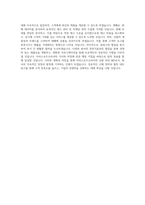 아머스포츠코리아 신발 바잉 MD 직무 BEST 우수 자기소개서 자소서-3