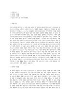 아머스포츠코리아 영업 MD 직무 BEST 우수 자기소개서 자소서-1