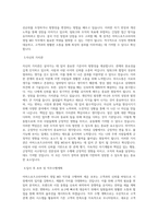 아머스포츠코리아 영업 MD 직무 BEST 우수 자기소개서 자소서-2