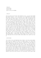아머스포츠코리아 용품 기획 MD 직무 BEST 우수 자기소개서 자소서-1