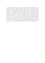 아머스포츠코리아 용품 기획 MD 직무 BEST 우수 자기소개서 자소서-3