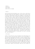 아머스포츠코리아 회계 직무 BEST 우수 자기소개서 자소서-1