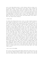 아머스포츠코리아 회계 직무 BEST 우수 자기소개서 자소서-2