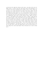 아머스포츠코리아 회계 직무 BEST 우수 자기소개서 자소서-3