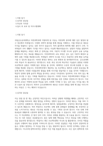 국립금오공과대학교 자연과학부 학업계획서 BEST 우수-1