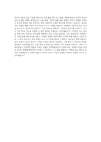 국립금오공과대학교 자연과학부 학업계획서 BEST 우수-3