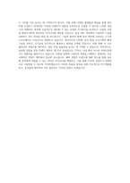 YG엔터테인먼트_YGX-영상제작_BEST 우수 자기소개서-3