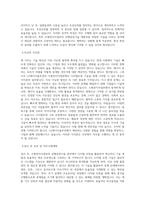 LG에너지솔루션_소형전지사업부_선행공정기술(디지털트윈 구축)_BEST 우수 자기소개서-2