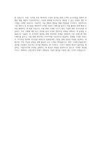 LG에너지솔루션_소형전지사업부_선행공정기술(디지털트윈 구축)_BEST 우수 자기소개서-3