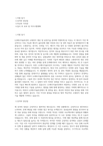 LG에너지솔루션_소형전지생산_소형_공정기술(석_박사)_BEST 우수 자기소개서-1