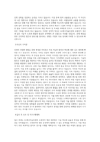 LG에너지솔루션_소형전지생산_소형_공정기술(석_박사)_BEST 우수 자기소개서-2