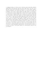 LG에너지솔루션_소형전지생산_소형_공정기술(석_박사)_BEST 우수 자기소개서-3
