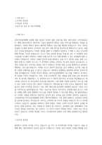 다우데이타_PG(전자지급결제대행) 리스크 관리_BEST 우수 자기소개서-1