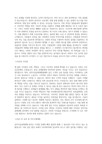 다우데이타_PG(전자지급결제대행) 리스크 관리_BEST 우수 자기소개서-2