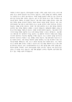 다우데이타_PG(전자지급결제대행) 리스크 관리_BEST 우수 자기소개서-3