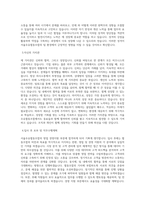 서울우유협동조합_영업_경영지원_BEST 우수 자기소개서-2